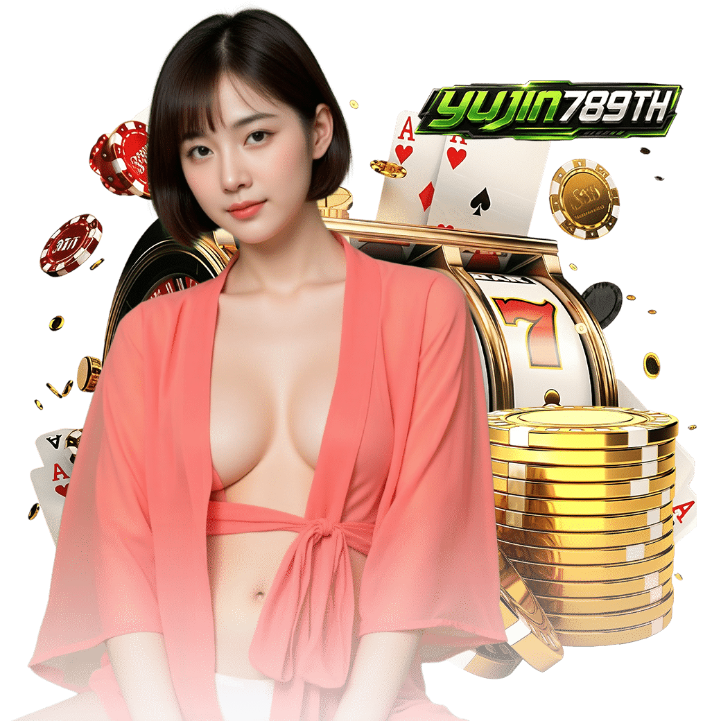 yujin789 เว็บตรง